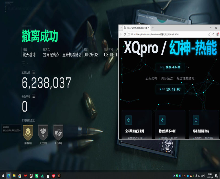 三角洲外挂主播透视自瞄效果