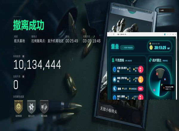 三角洲外挂主播软件效果